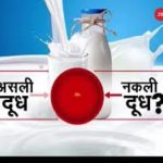 Know how milk adulteration business is growing in India