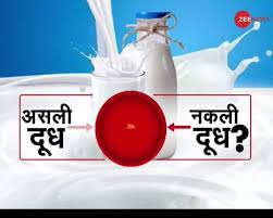 Know how milk adulteration business is growing in India