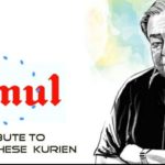 The Utterly Butterly Milkman Brutally frank a patriot Dr Verghese Kurien 1