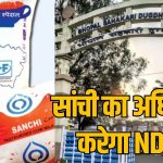 Sanchi dairy brand will remain, says MP CM on agreement with NDDB