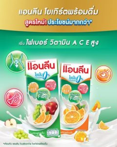Fonterra Boosts Anlene Line with Yogurt, Lactose-Free Milk