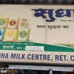 Bihar Dairy Drive Milk Committees in Every Village