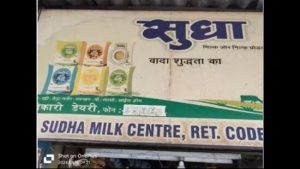 Bihar Dairy Drive Milk Committees in Every Village