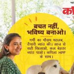 Kapila Campaign Highlights Dairy Farm Preparedness