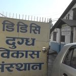 Nepal Dairy Giant Pays Farmers $10M Daily 1 Nepal Dairy Giant Pays Farmers $10M Daily