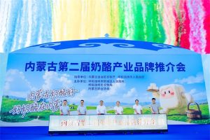 Scaling Domestic Cheese Processing Inner Mongolia Industry Event Highlights Innovation and Supply-Chain Synergy