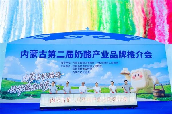 Scaling Domestic Cheese Processing Inner Mongolia Industry Event Highlights Innovation and Supply-Chain Synergy