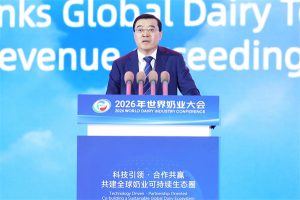 Strategic Leadership Yili Calls for Global Collaboration at 2026 World Dairy Industry Conference